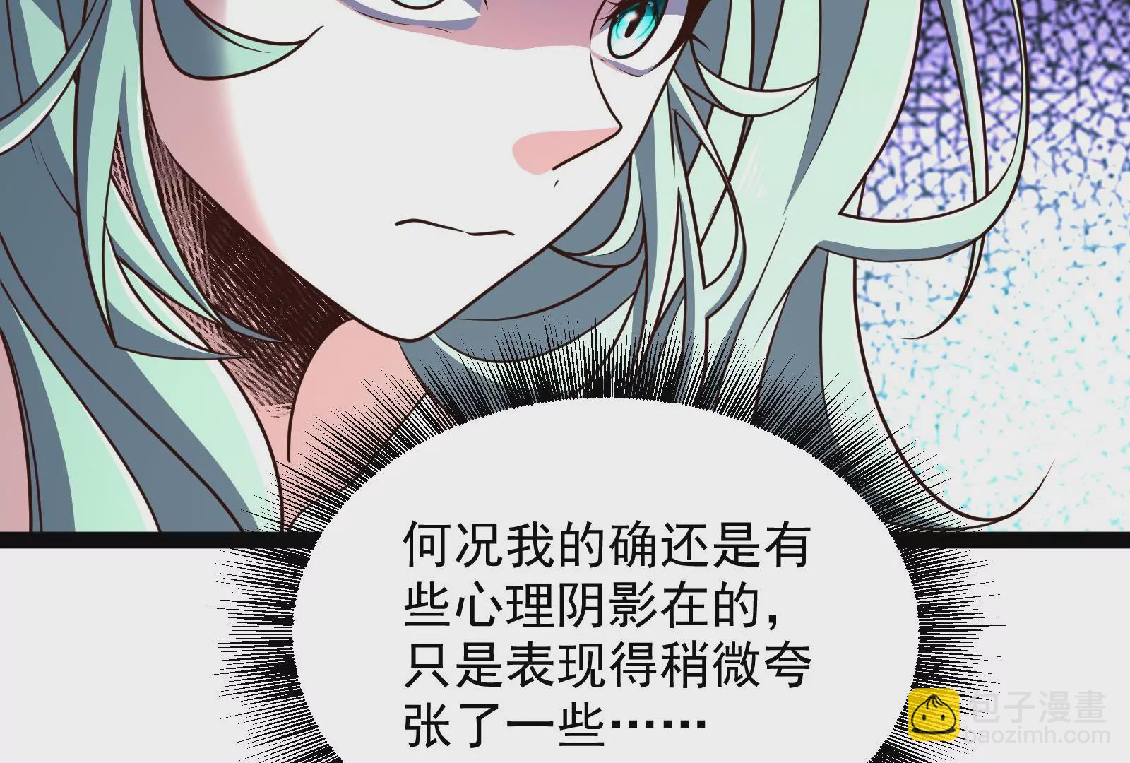 古神遊戲 - 第81話 中立！你別想逃了(1/3) - 5